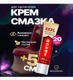 Male Nutritional Cream for Sexual Massage to Increase Length and Firmness #1