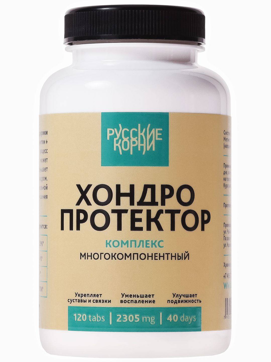 Russian Roots Glucosamine & Chondroitin Joint Support with Lemon Flavor
