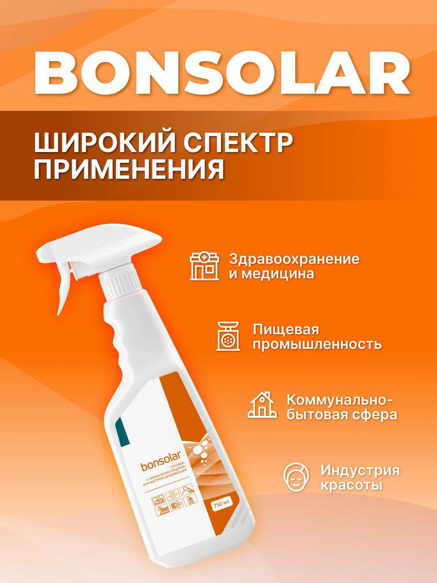 Optimax Bonsolar 750 ml Disinfectant Container with Opaque Cap and Dispenser #2