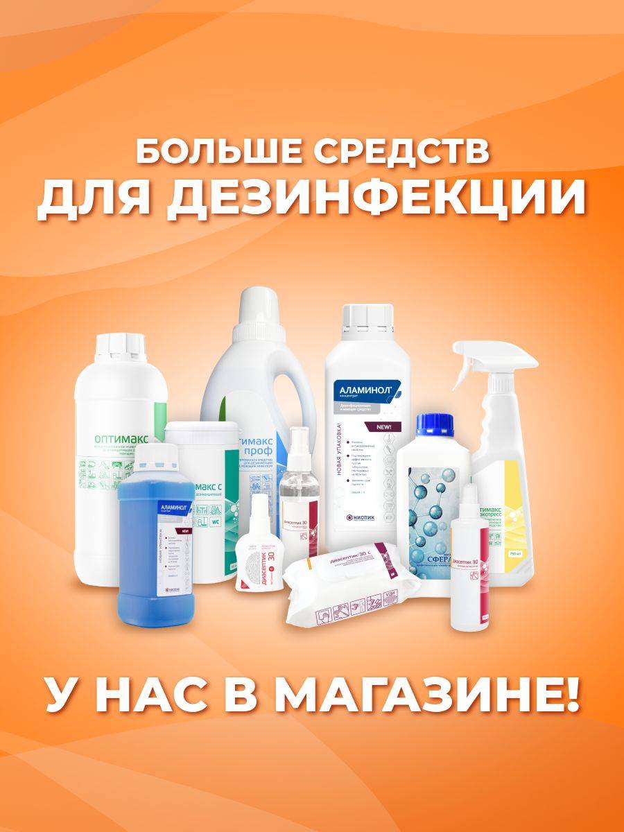 Optimax Bonsolar 750 ml Disinfectant Container with Opaque Cap and Dispenser #3