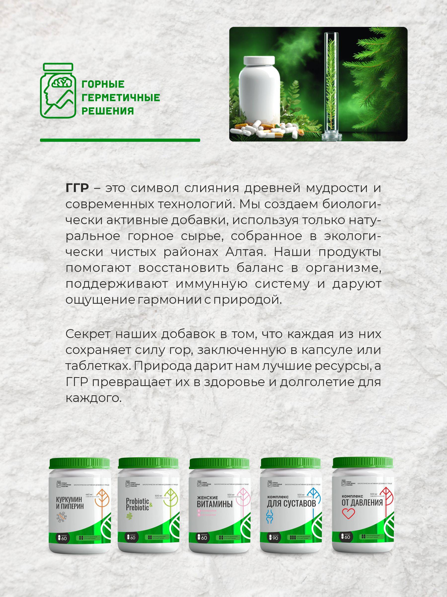 GGG Dietary Supplement for Urological Disorders, 60 Capsules, L-Arginine Blend #7