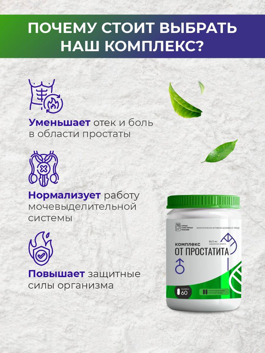GGG Dietary Supplement for Urological Disorders, 60 Capsules, L-Arginine Blend #3