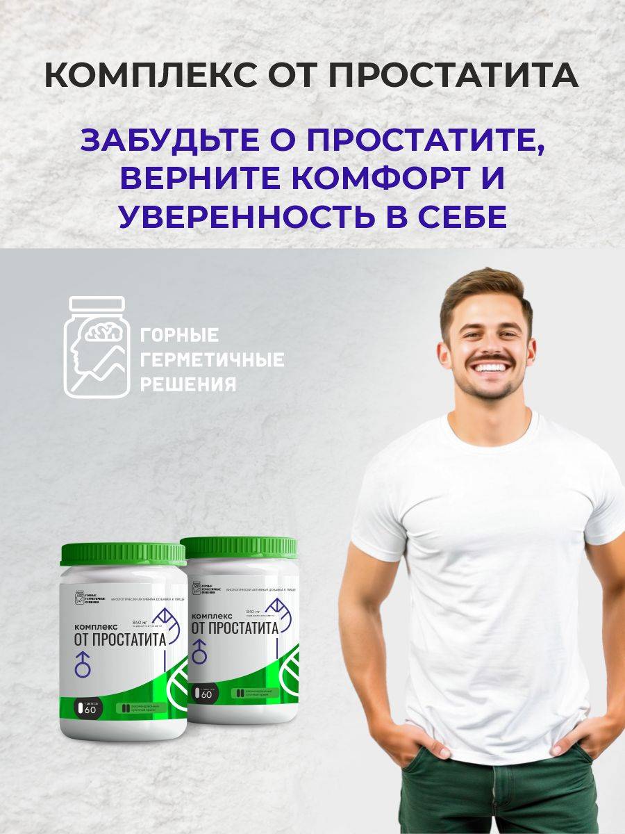 GGG Dietary Supplement for Urological Disorders, 60 Capsules, L-Arginine Blend #2