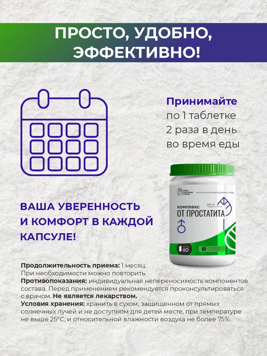 GGG Dietary Supplement for Urological Disorders, 60 Capsules, L-Arginine Blend #5