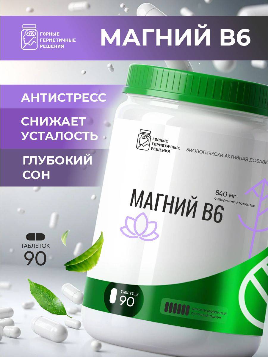Ninth Pearl Magnesium B6 Stress Support 90 ct Tablets