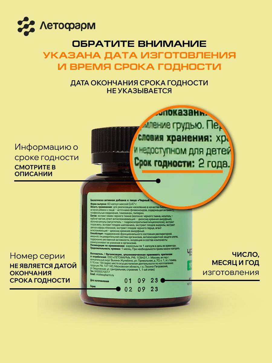 LetoFarm Bamboo Extract 50 mg Silicon 90 Capsules #8