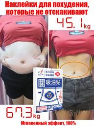 Therapeutic Plaster for Metabolism, Unisex, 12pcs #1