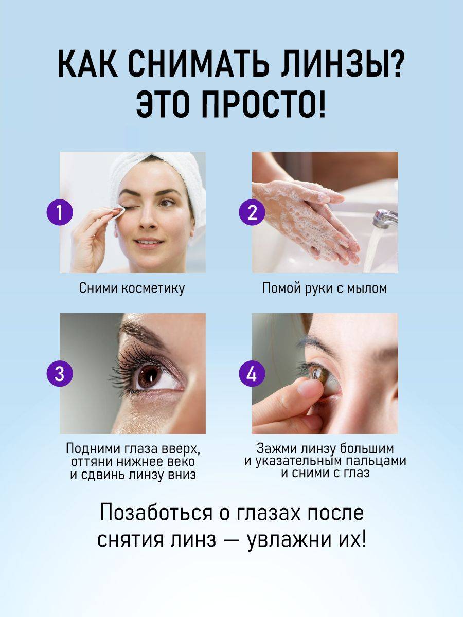 Adria Season Quarterly Contact Lenses -4.50, 2 pcs #12