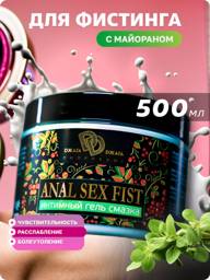 SEX FIST Anal Lubricant Gel 500 ml #1