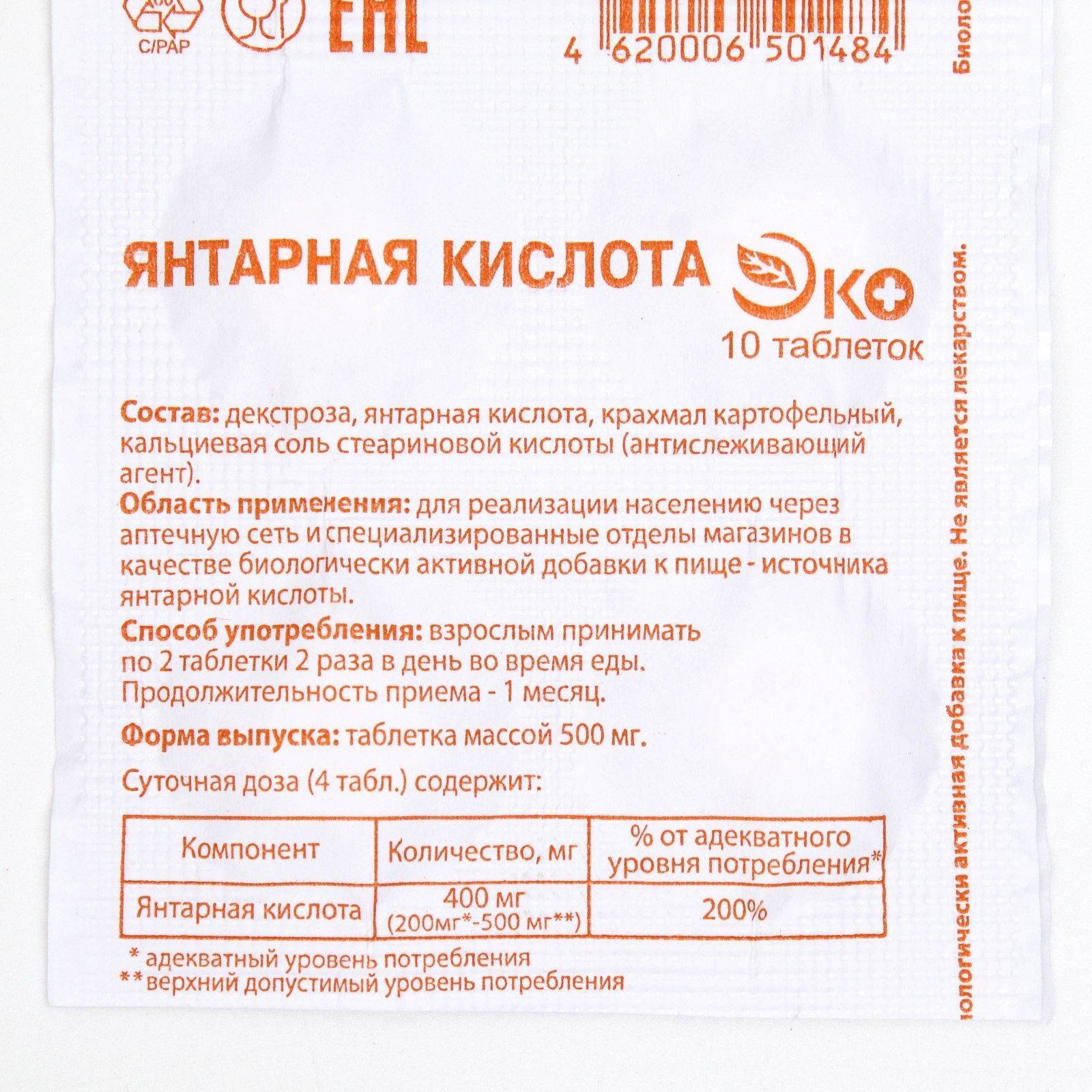 Eco Succinic Acid Tablets 0.5 g, 10 tablets #2