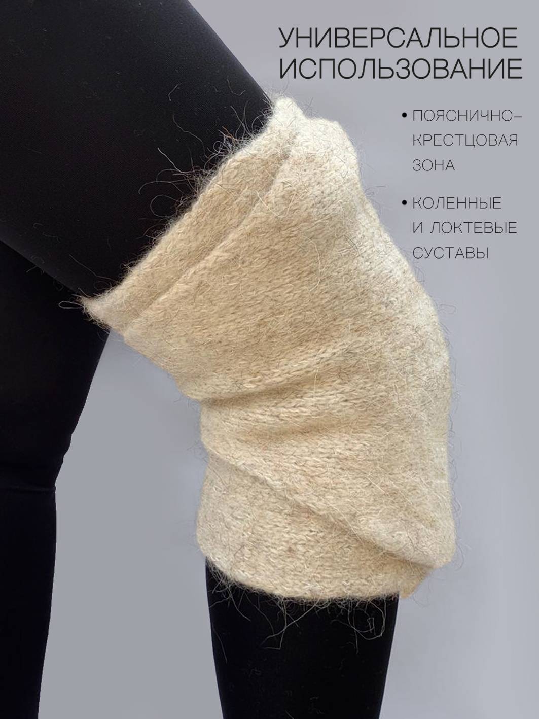 Taygarika Heating Belt Light Beige Universal Wool Lumbosacral and Cervical Support #3