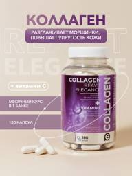 Collagen with Vitamin C / Joint and Skin Vitamins / 470 mg / 180 Capsules #1