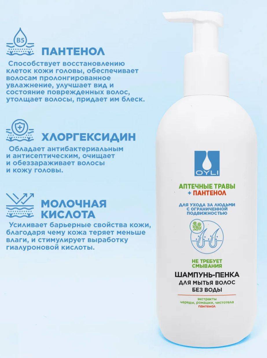 OYLI No-Rinse Foam Shampoo for Hair & Scalp, 500ml #3
