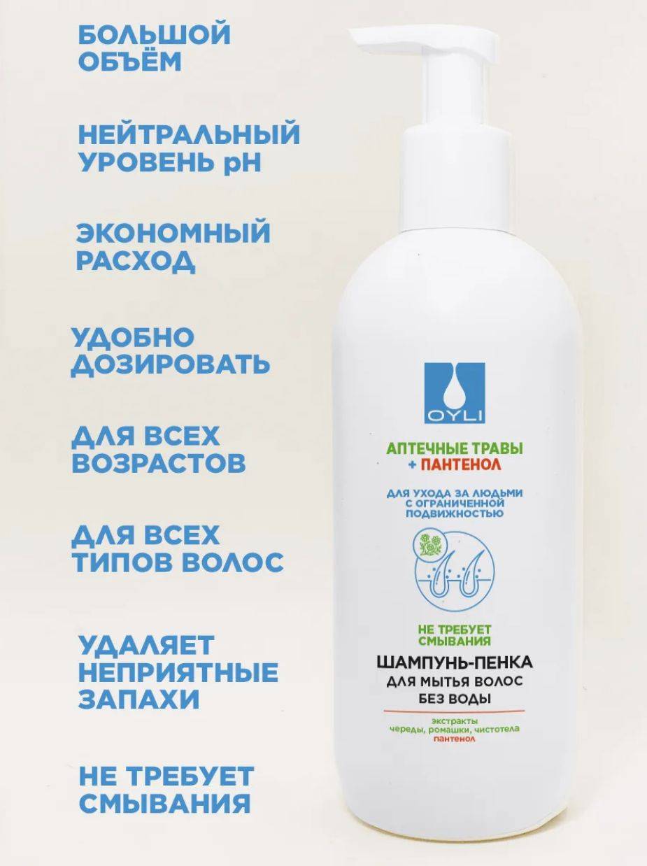 OYLI No-Rinse Foam Shampoo for Hair & Scalp, 500ml #4