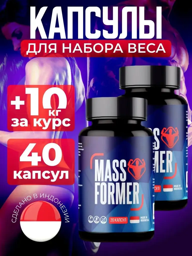 Massformer MASS FORMER Capsules, 40 Capsules #1