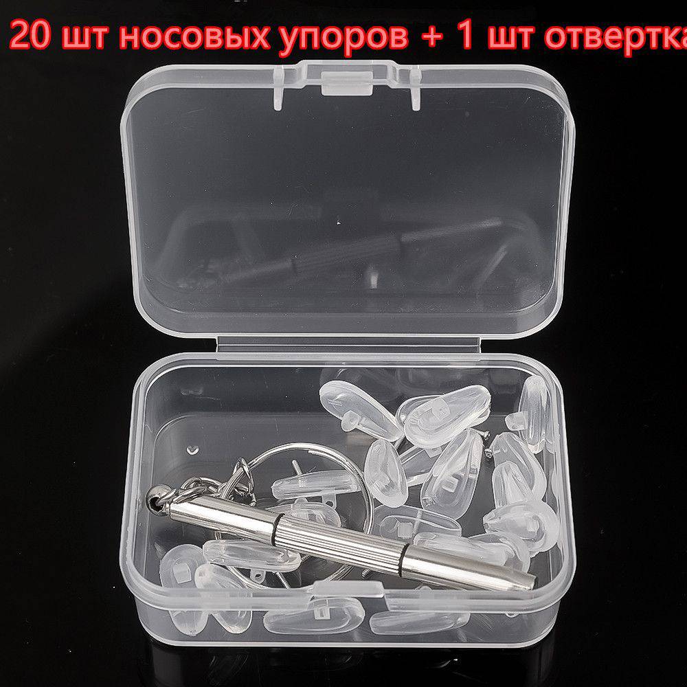 Silicone Eyeglass Nose Pads Set #7