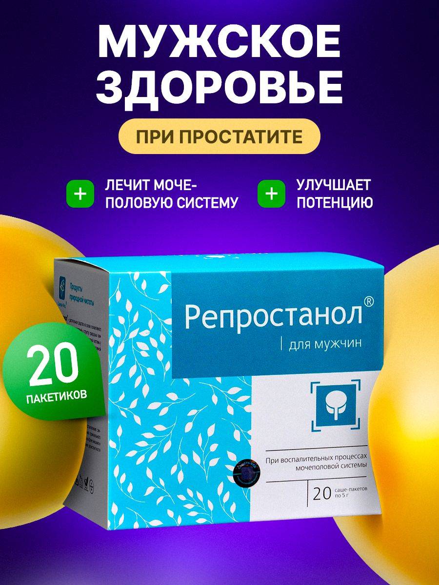 Reprostanol for Men, 20 Sachet Packs - Sashera-MED