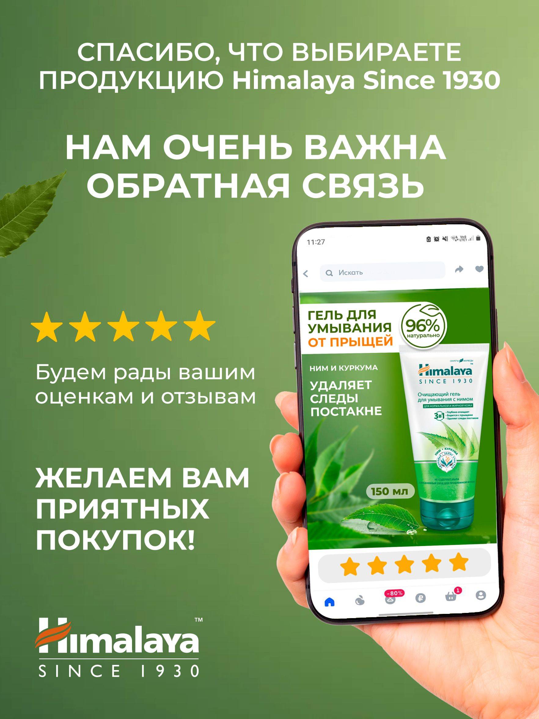 Himalaya Shatavari for Women's Health, Stress Resilience, and Libido Support, 60 Tablets #9