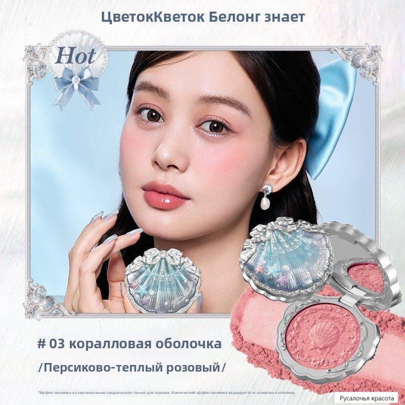 Flower Knows Shell Pearl Embossed Satin Blush 03 Coral Shells