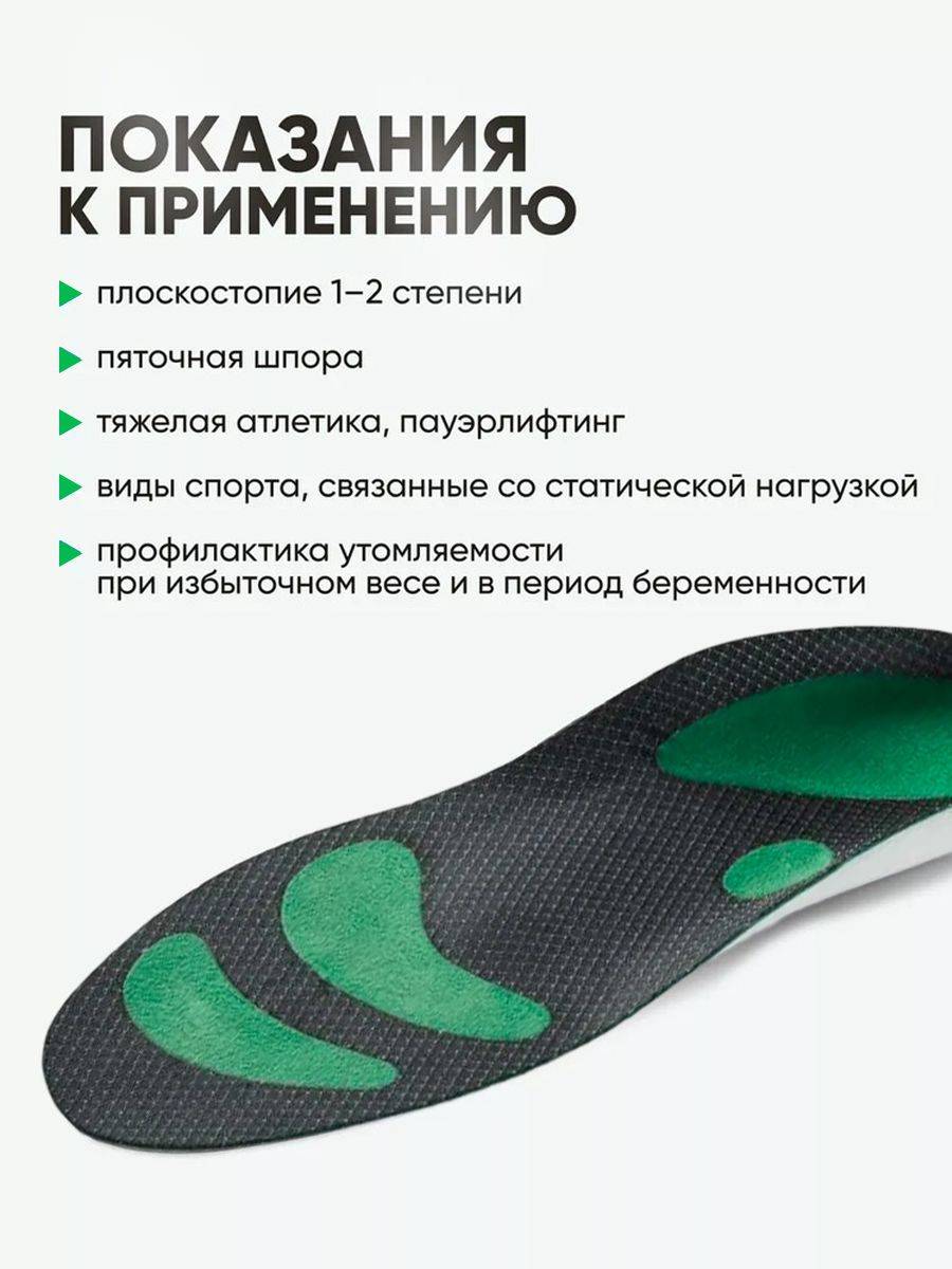 ORTO Orthopedic Insoles OPTIMUM GREEN Antimicrobial for Men and Women #3