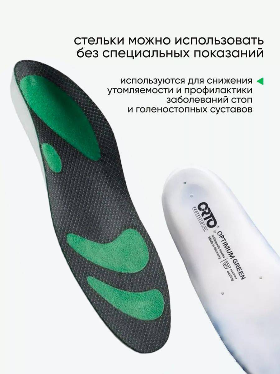 ORTO Orthopedic Insoles OPTIMUM GREEN Antimicrobial for Men and Women #2