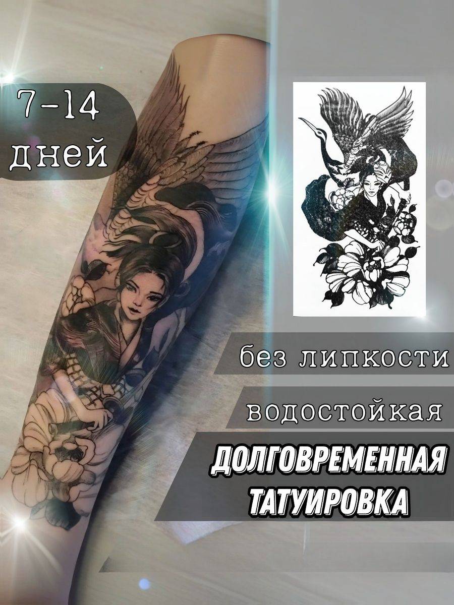 Tatto SuSu Anime Girls Temporary Tattoo 17x9.6cm T08