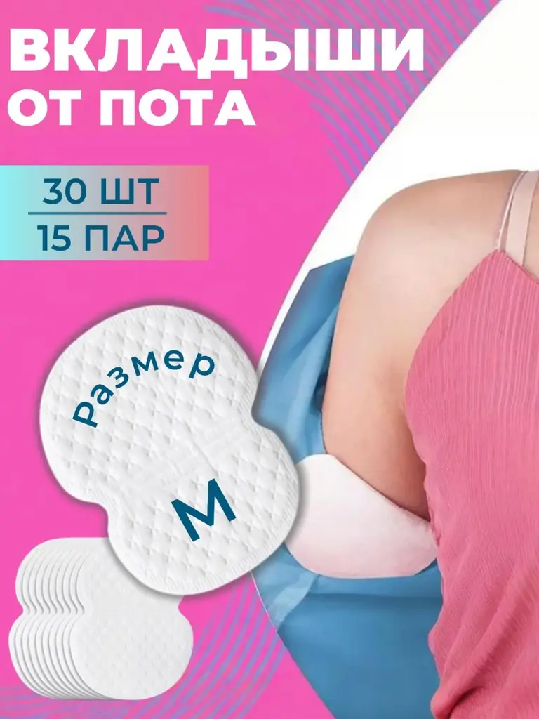 Meteai Sweat Pads for Underarms, 30 Pieces #1