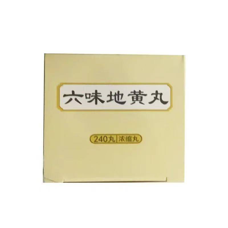 Lu Wei Di Huang 240 Pills, Kidneys/Longevity and Youth #2