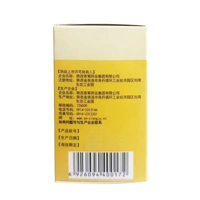 Lu Wei Di Huang 240 Pills, Kidneys/Longevity and Youth #3