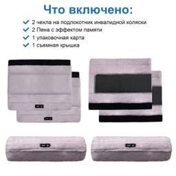 SPRING SEAON Purple Memory Foam Wheelchair Armrest Covers – 2 Pack #3