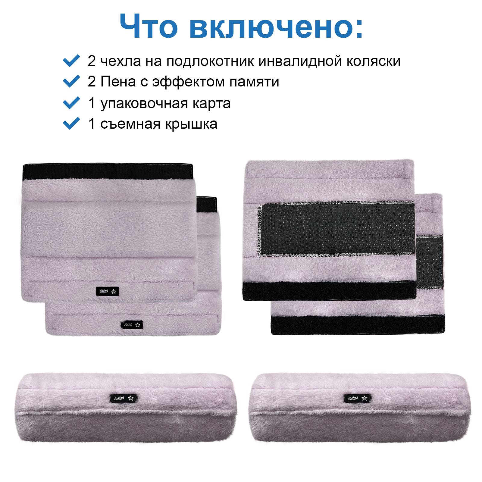 SPRING SEAON Purple Memory Foam Wheelchair Armrest Covers – 2 Pack #3