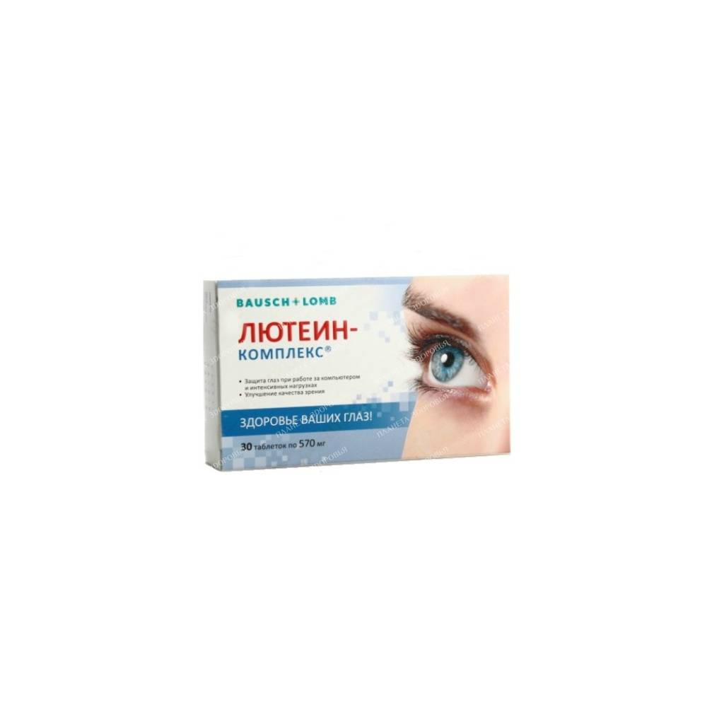 Lutein - tablet complex No. 30