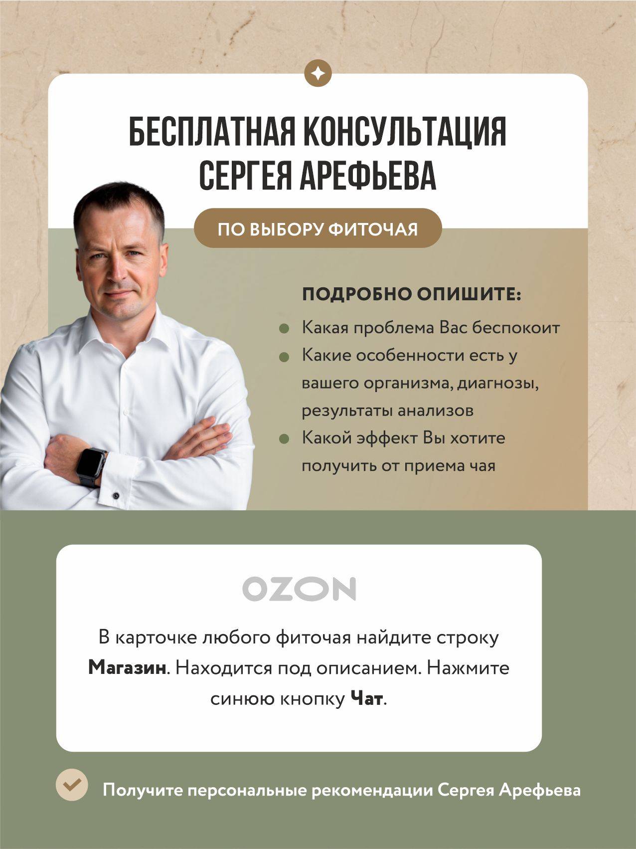 Lympodrenazhnyy Chay for Body and Lymph Cleansing, Lymphatic Drainage from Swelling, Devyataya Zhemchuzhina #10
