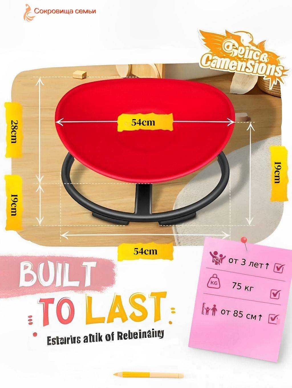 Rotating Sensory Development Chair for Kids – Red, 54 cm × 49 cm #5