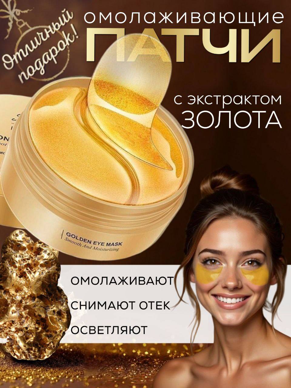 ZOZU Eye Patches 80 ml
