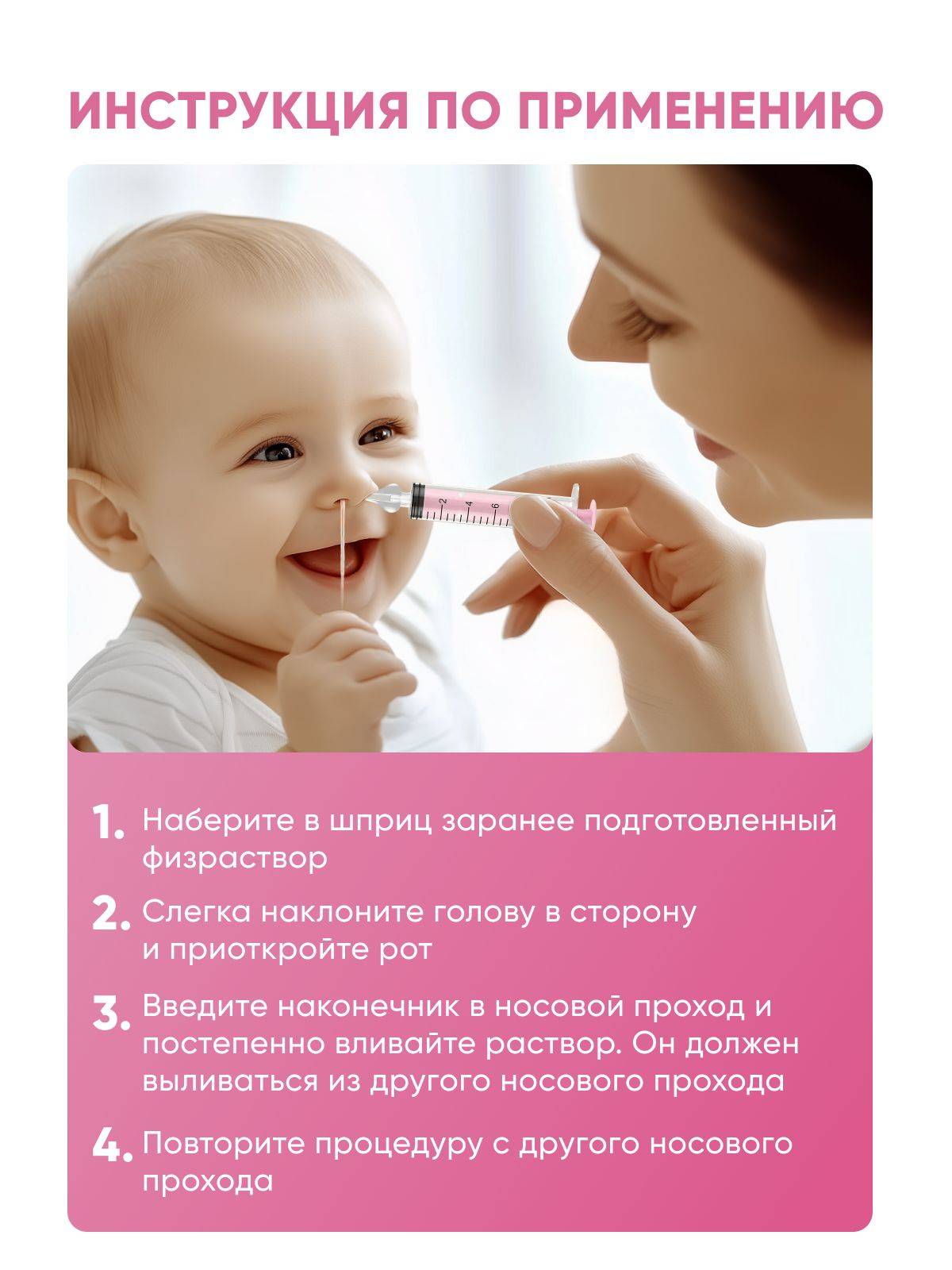 ELVISH Child Nasal Rinse Syringe - 10ml - 2 Pack #8