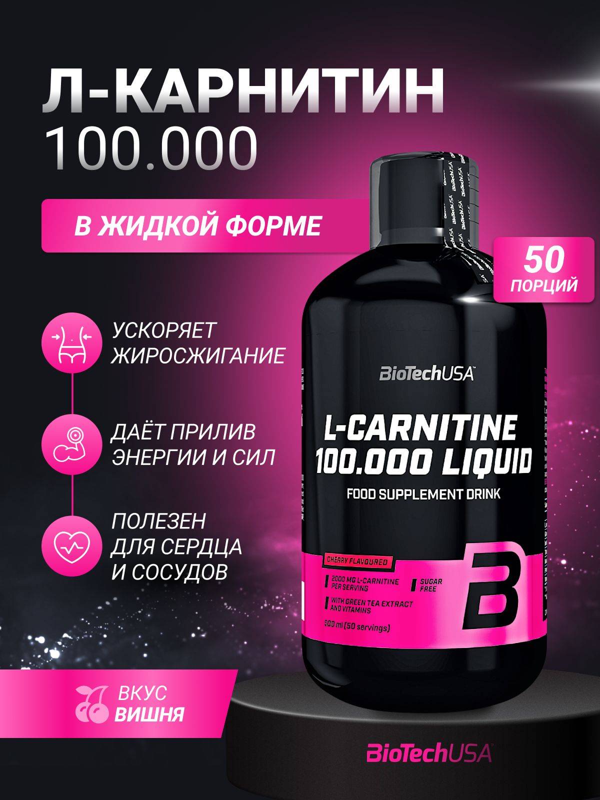 BioTech USA L-Carnitine 100,000 Liquid Wild Cherry 100.000 mg, 500 ml