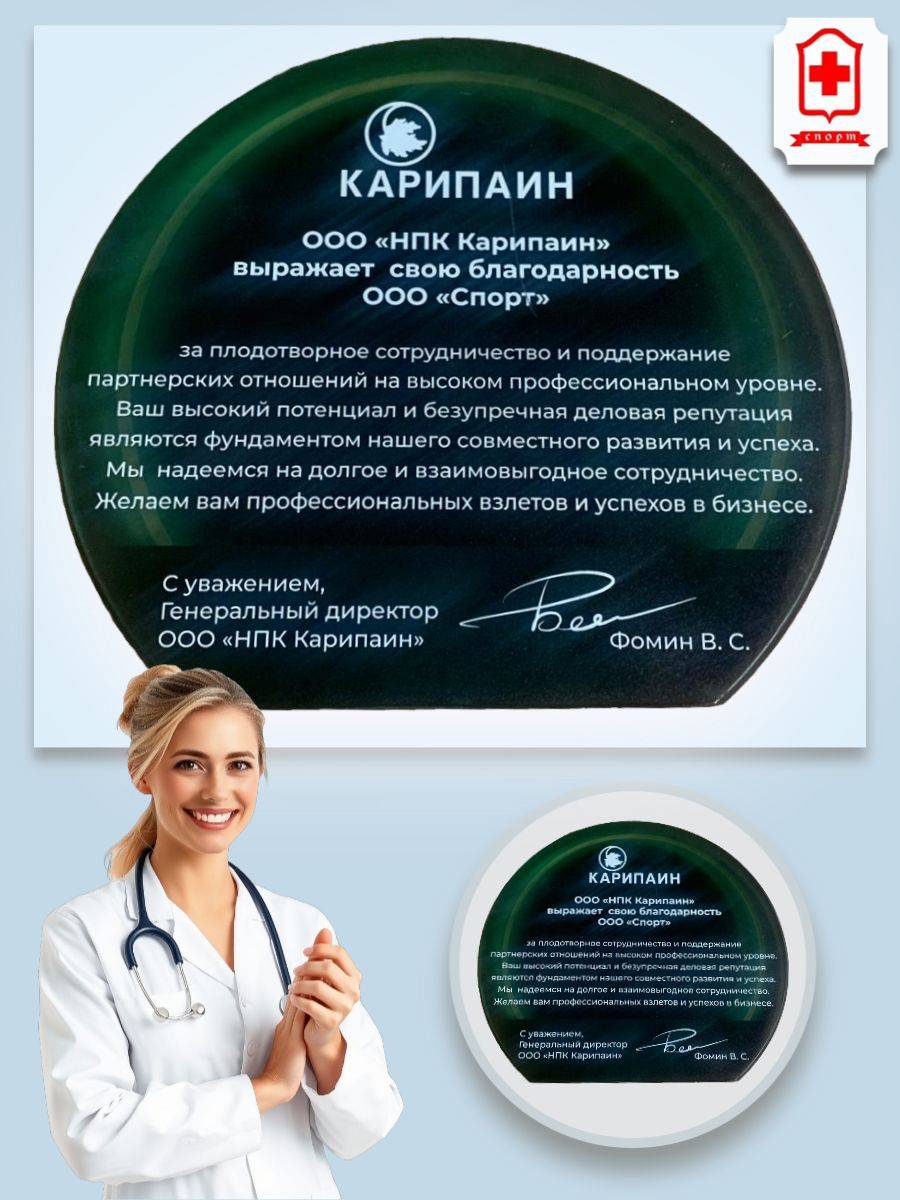 Karipain Dry Balm for Body, Joints, and Spine, 20 Units #7