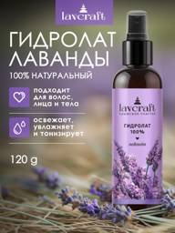 Lavcraft 121 ml #1