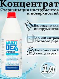 Tefleks Multidisinfect Concentrate 1000 ml #1