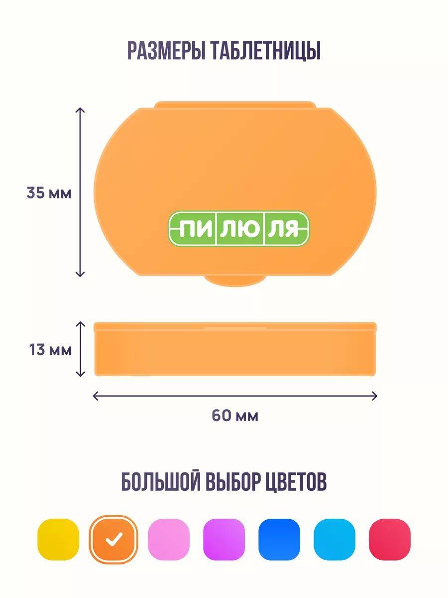 Pilyula Pill Box Mini Orange — 3-Section Daily Pill Organizer #3