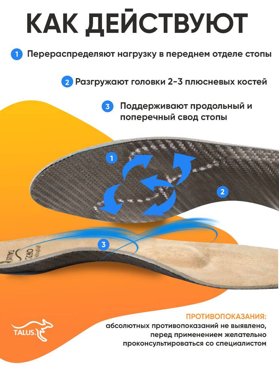 TALUS Orthopedic Full-Length Butterfly Frame Insoles Size 36 Beige #4