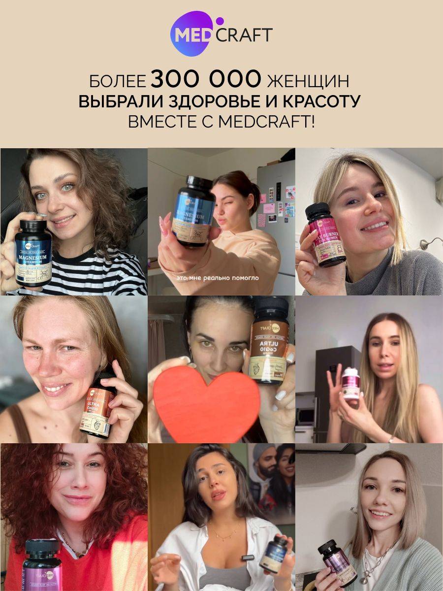 MedCraft Coenzyme Q10 100 mg Capsules 30 pcs #10