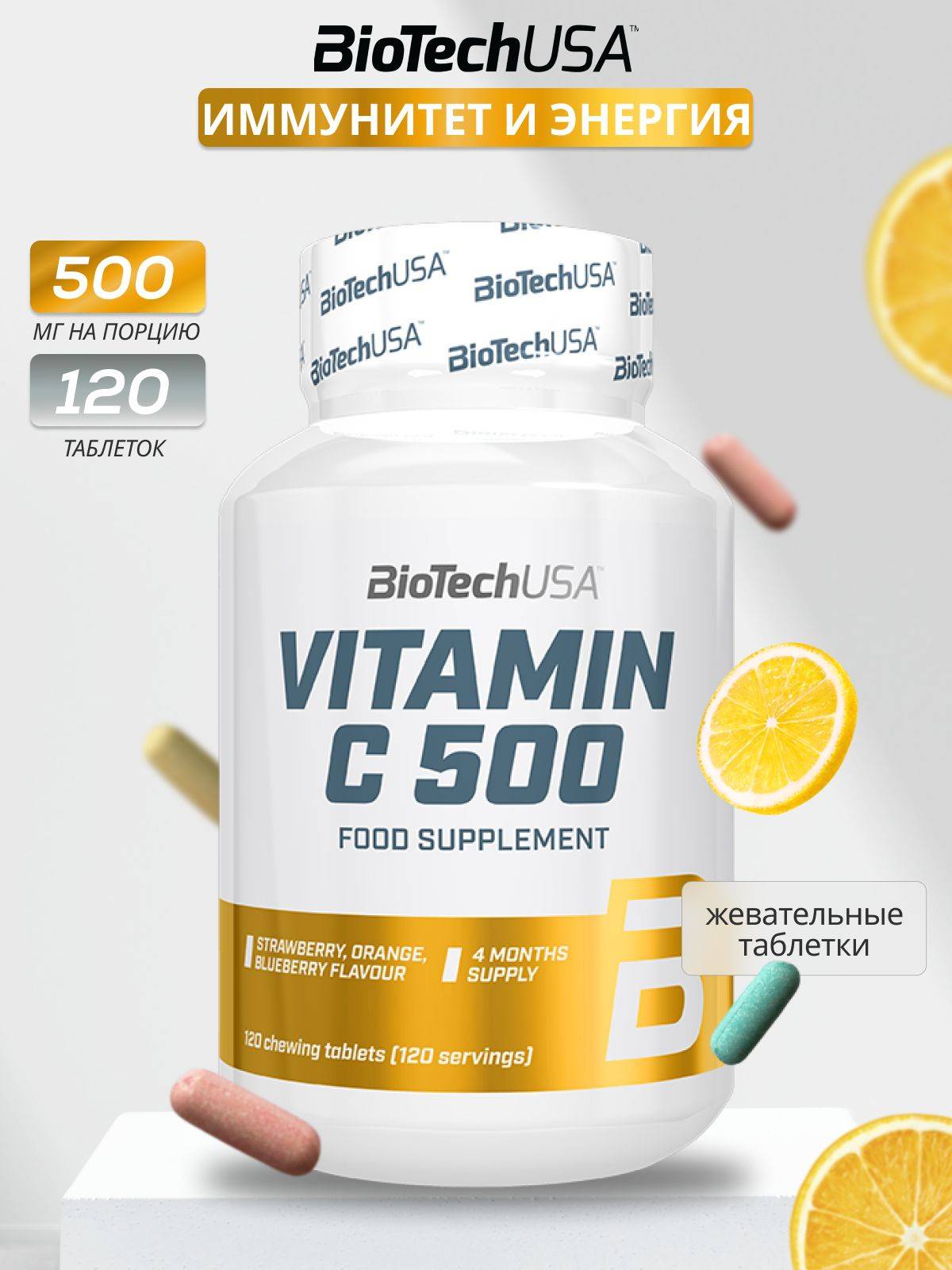 BioTech USA BiotechUSA Vitamin C 500 mg
