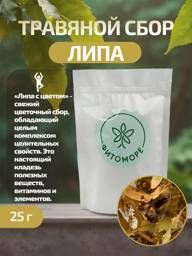 Fitomore Herbal Blend Linden (Lipa) 25 g #1