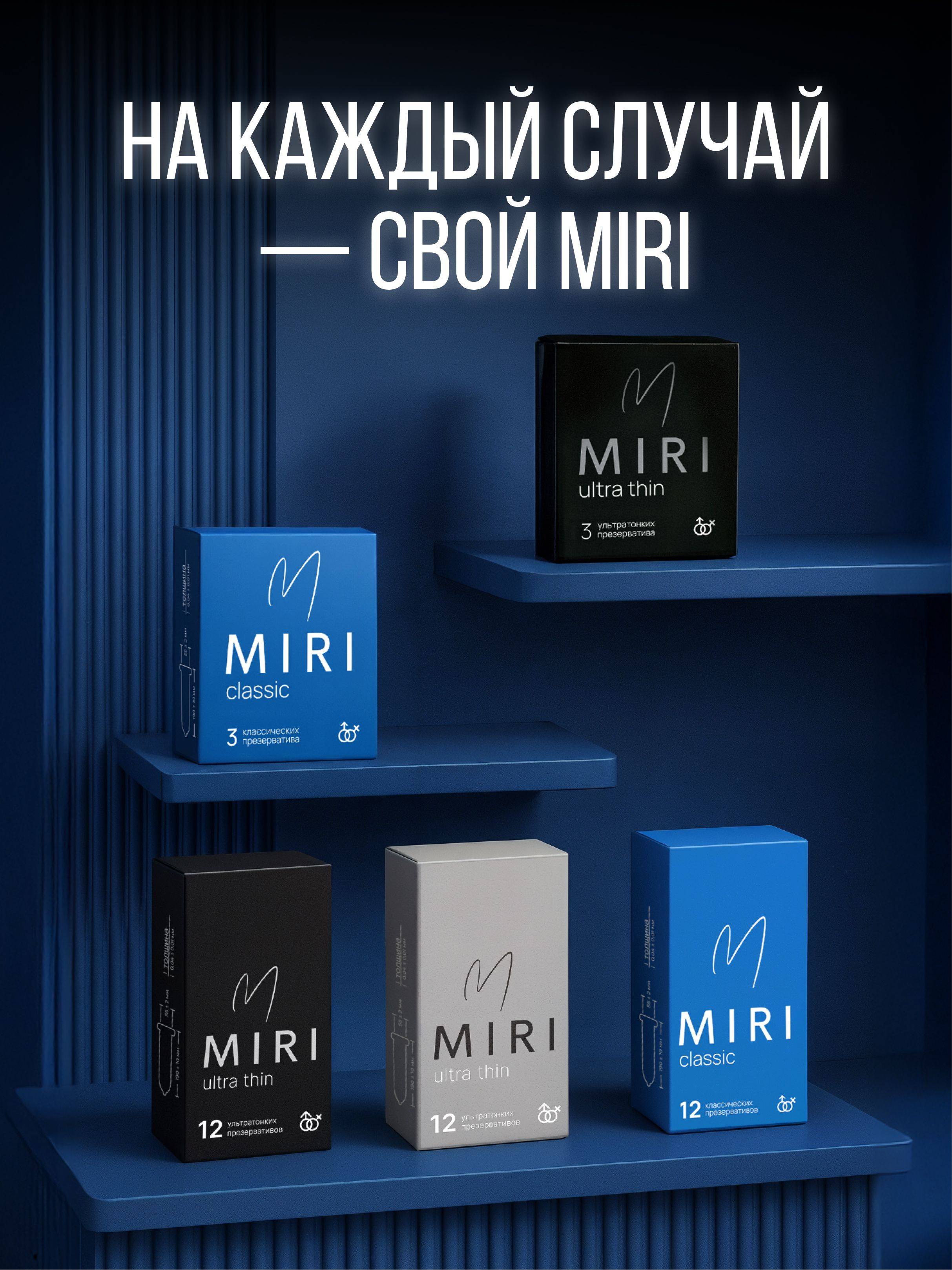 MIRI Classic Condoms Large 12 Pack Natural Latex with Gel Lubricant #7