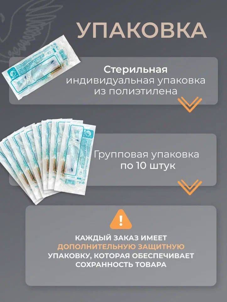 INEKTA Medical Infusion System 10 pcs #5