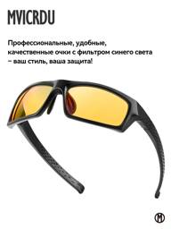 MVICRDU Computer Glasses with Yellow Lenses #1