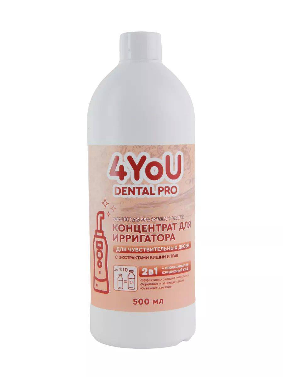 4you cosmetics Liquid for Irrigator for Sensitive Gums Cherry Flavor 500 mL #9