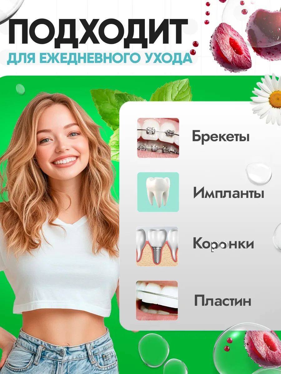 4you cosmetics Liquid for Irrigator for Sensitive Gums Cherry Flavor 500 mL #3